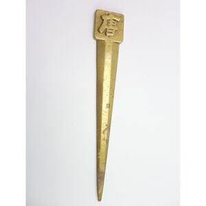 Vintage Brass Chinese Letter Opener Good Luck